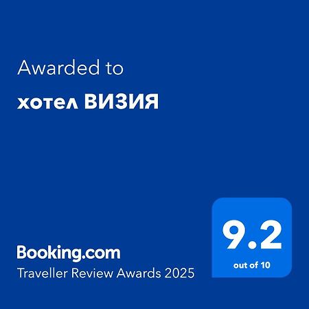 Хотел Визия 파스코보 외부 사진